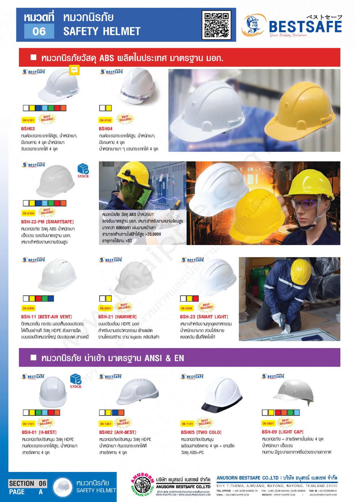 เซฟตี้แล๊ทซ์ Safety Latch สลักนิรภัย กันหลุด - บริษัท ย่งฮง (ประเทศไทย)  จำกัด